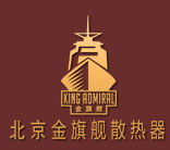 暖气片品牌 暖气片品牌