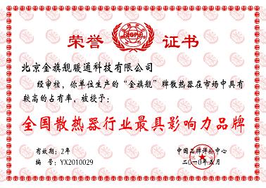 亚星，中国散热器行业最具影响力品牌，亚星散热器厂家