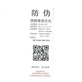 亚星防伪——二维码查询