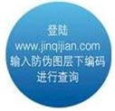 亚星防伪——网站查询
